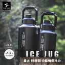 【公式】VENTLAX ICE JUG アイスジャグ アイスコンテナ 保冷 保温 キャンプ アウトドア レジャー 1.9L / 3.8L 広口