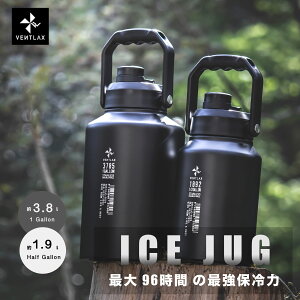 【公式】VENTLAX ICE JUG アイスジャグ アイスコンテナ 保冷 保温 キャンプ アウトドア レジャー 1.9L / 3.8L 広口