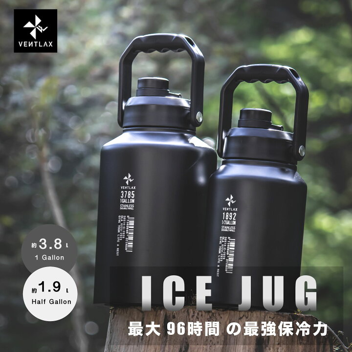 楽天市場】【公式】VENTLAX ICE JUG アイスジャグ アイスコンテナ 保冷 