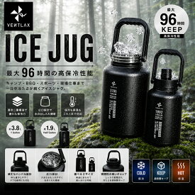 【公式】VENTLAX ICE JUG アイスジャグ アイスコンテナ 保冷 保温 キャンプ アウトドア レジャー 1.9L / 3.8L 広口