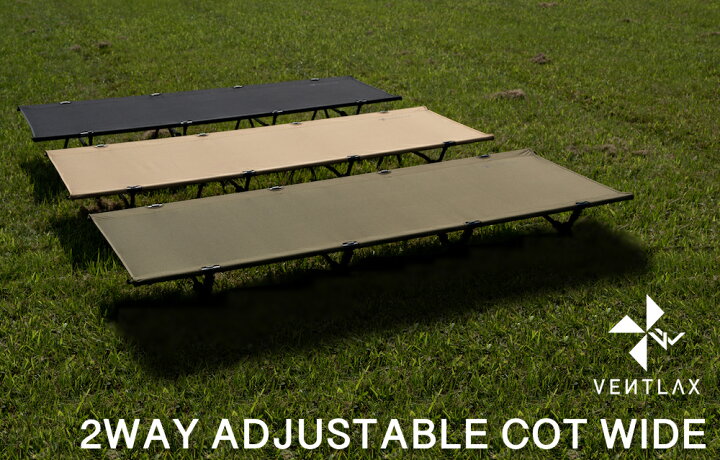 楽天市場】【公式】VENTLAX ヴェントラクス 2WAY ADJUSTABLE COT WIDE 