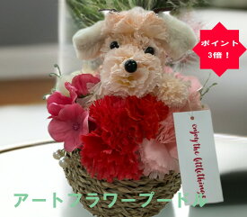 アートフラワーアレンジ 母の日 遅れてごめん こどもの日 プレゼント ポイントバック 結婚記念日 誕生日 アートフラワー