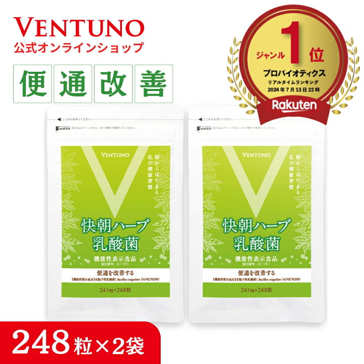 楽天市場】【DEAL20％バック 7/11(土)09：59まで】【楽天1位】便秘 