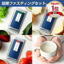 【6/15まで】50%OFFクーポン＆最大2個プレゼント【総合1位】ファスティング セット 無添加 1日 オーシャンクレンズ 置…