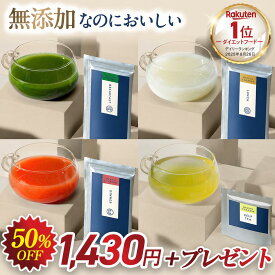 50％OFFクーポン配布中【総合1位】ファスティング セット 無添加 1日 オーシャンクレンズ 置き換え プチ断食に スープ ダイエットサポート 酵素 おいしい 満腹感 腹持ち 糖質制限 デトックス 国産 1日 3食 昆布茶 プレゼント付き 送料無料 温活 個包装で持ち運びに便利