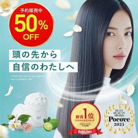 ■予約50%OFF■【総合1位】UU:ON ユユオン ヘッドスクラブ ホワイトティーの香り 毎日使える 頭皮スクラブ スカルプケア＆クリームシャンプー Wクレンズ 頭皮 毛髪 ニオイ ベタつき ヘアフレグランス 塩スクラブ不使用 日本製