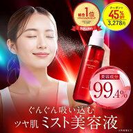 45％OFF ★新発売★ 総合1位 HADAYOHOU (肌予報) アビルダケセラム ミスト美容液 80mL エイジングケア 導…