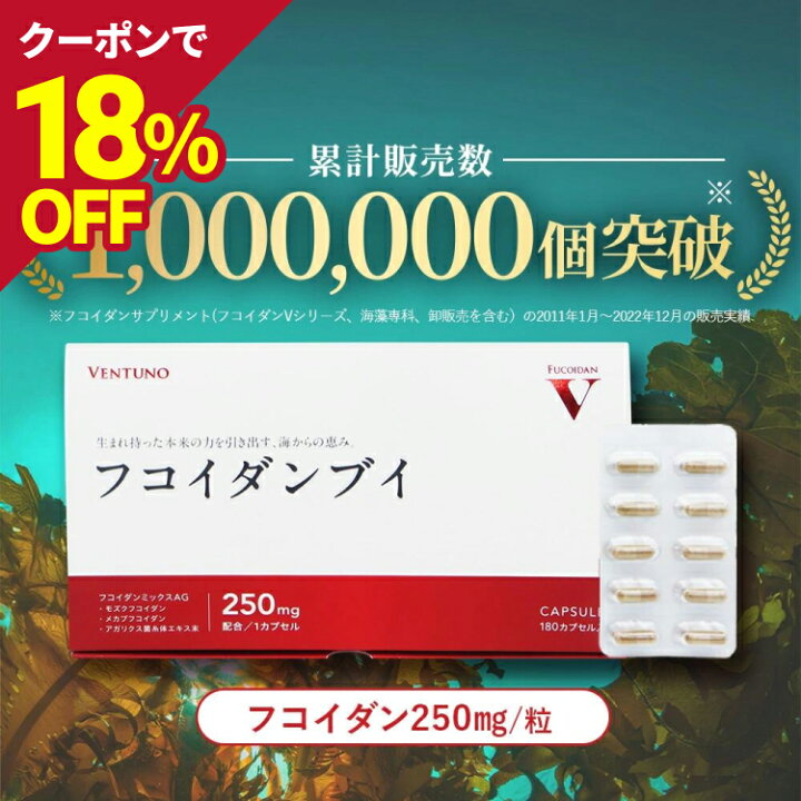 楽天市場】【18％オフ】【医師推奨】フコイダンブイ 180カプセル 沖縄 