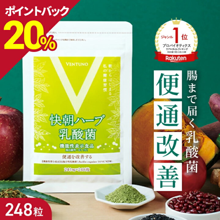楽天市場】【DEAL20％バック 7/11(土)09：59まで】【楽天1位】便秘 