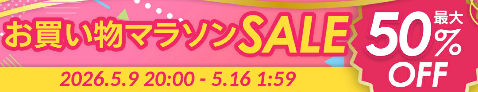 5月マラソン
