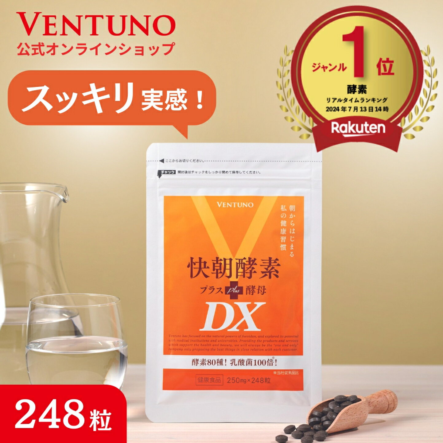 楽天市場 | ヴェントゥーノ 楽天市場店 - 【6日分増量】快朝酵素プラス 