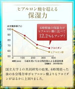 ヒアルロン酸を超える保湿力