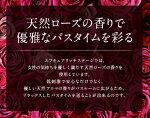 ローズの香りでリフレッシュ