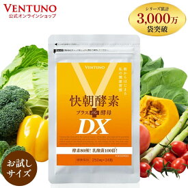 15日限定！18％OFF 【初回お試し価格】 快朝酵素プラス酵母DX 24粒 サプリ ダイエット 乳酸菌 酵素 サプリメント 難消化性デキストリン アロエベラ ビタミン 健康食品 酵母 アミノ酸 タンパク質 食物繊維 フコイダン