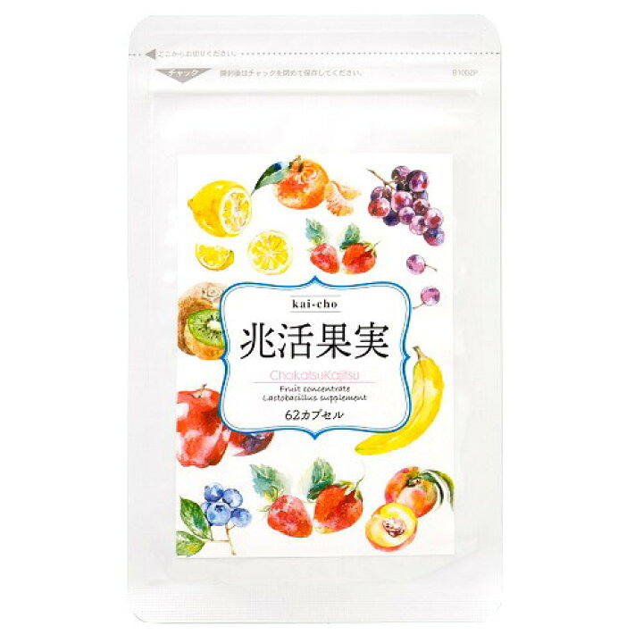 楽天市場 兆活果実 腸活 乳酸菌 ダイエット 腸内フローラ 善玉菌 悪玉菌 カプセル 酵素 ヴェントゥーノ 楽天市場店