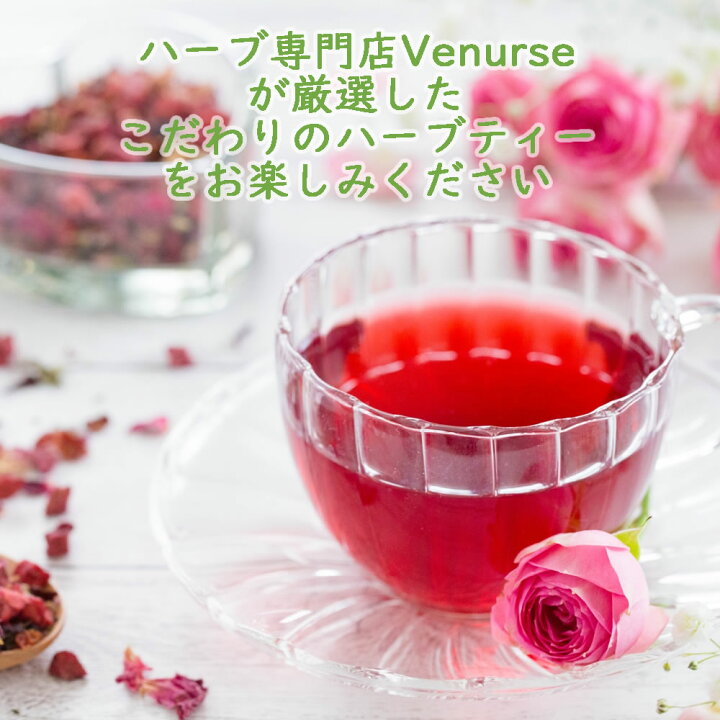 楽天市場 36 Off 2 180円 送料無料 リラックスハーブティー3種類 Set お楽しみセット お得 農薬検査済 ノンカフェイン カモミール ラベンダー ティー リンデンフラワー リラックス ハーブ ハーブティー バラエティー セット ギフト お返し 福袋 ヴィーナース