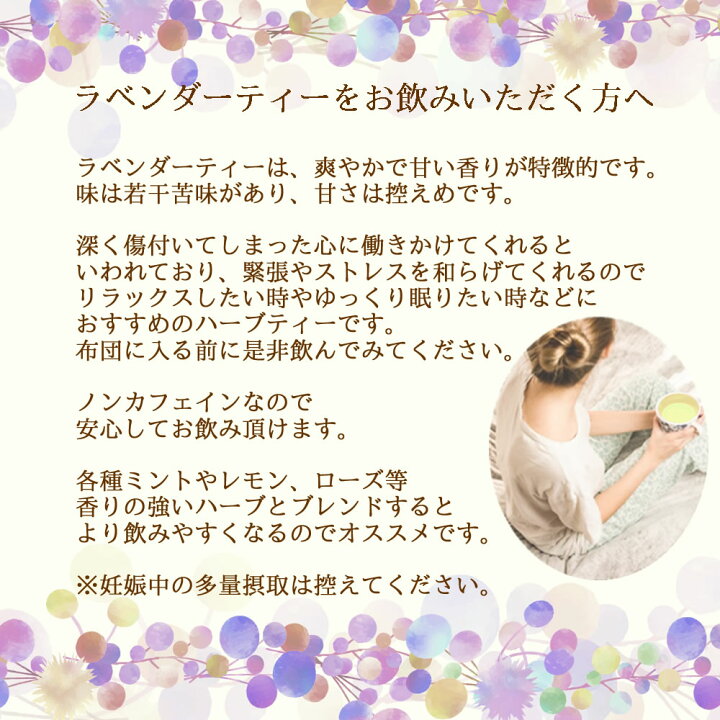 楽天市場 ラベンダーティー 50g リーフタイプ 送料無料 無農薬 ノンカフェイン ラベンダー らべんだー ハーブ ハーブティー ティー ティーパック ティーバック ポイント消化 ヴィーナース ヴィーナース 楽天市場店