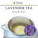 ラベンダーティー 送料無料 農薬検査済 ノンカフェイン ラベンダー らべんだー ハーブ リーフ 袋 茶 葉 ティーパック ティーバッグ ハーブティー ティー ヴィーナース