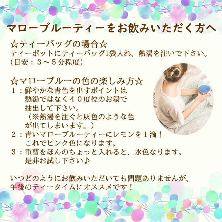 楽天市場】マローブルーティー 送料無料 農薬検査済 ノンカフェイン 