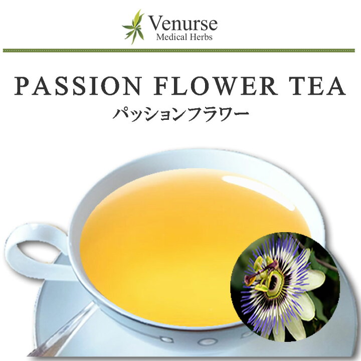 楽天市場】パッションフラワーティー 送料無料 農薬検査済み ノン ...