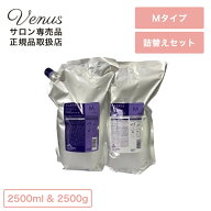 【ポイント3倍】 業務用 大容量 ミルボン プラーミア ヘアセラム シャンプー M 2500ml トリートメント M …