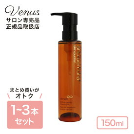 シュウウエムラ shu uemura Cleansing Oil アルティム8 スブリム ビューティ クレンジング オイル n 150ml ※箱の色が白いパッケージに変更になっております