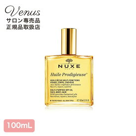 ニュクス NUXE プロディジュー オイル 100ml | プロディジューオイル マルチオイル ヘアオイル ボディオイル 美容オイル ボディケア ヘアケア ヘア 髪用 スタイリング ボディ 乾燥ケア アウトバス
