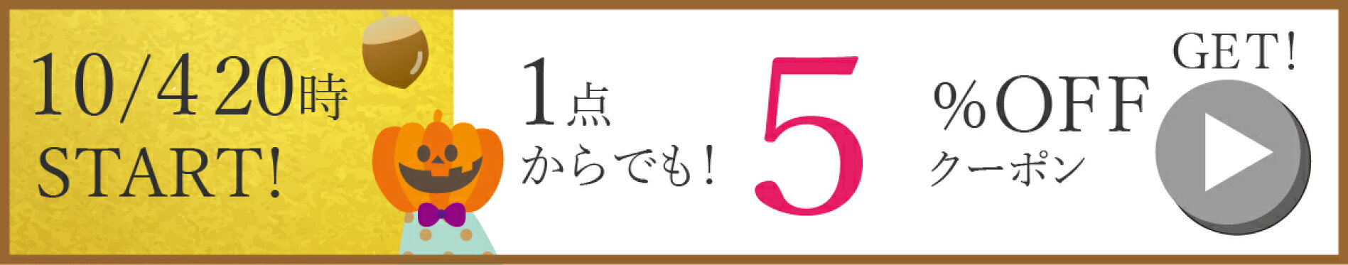 お買い物マラソン