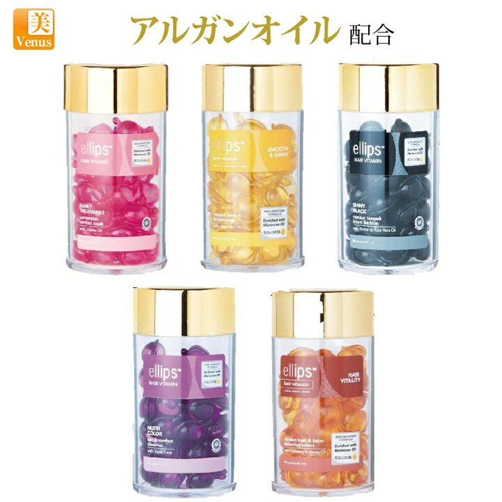 楽天市場】エリップス ellips ヘアオイル 洗い流さないヘア 
