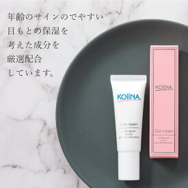 【LINEお友だち登録で200円OFF】アイクリーム まぶた たるみ クマ 乾燥肌 保湿 koiina コイーナアイクリーム 18g サクラン プロテオグリカン アーチチョーク葉エキス くぼみ 目もと 日本製 送料無料 母の日 新生活 推し活