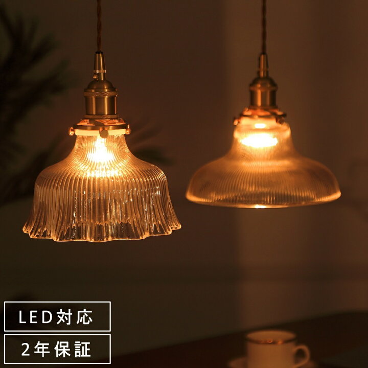楽天市場】ペンダントライト おしゃれ ガラス 天井照明 LED 照明器具  