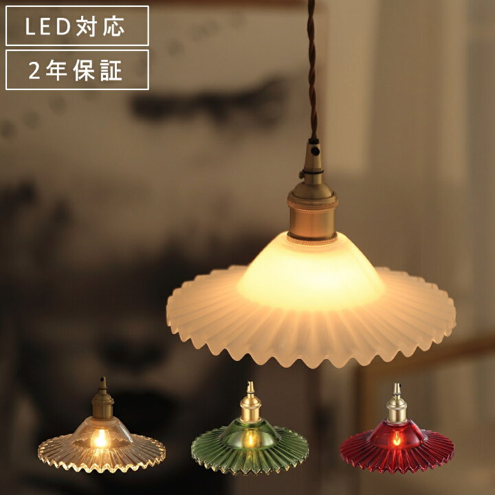 楽天市場】ペンダントライト おしゃれ ガラス 天井照明 LED 照明器具 