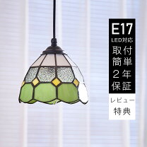 楽天市場】ペンダントライト ステンドグラス（サイズ（部屋）8.0畳）の通販
