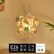 楽天市場】陶器（シャンデリア｜天井照明）：ライト・照明器具 