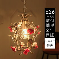 楽天市場】薔薇 シャンデリアの通販 