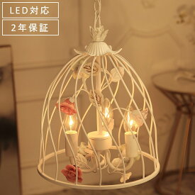 【5/31まで在庫一掃セール★最大70%OFF】シャンデリア ペンダントライト おしゃれ LED 照明器具 天井照明 アンティーク ロマンチック ベッドルーム 寝室 リビング カフェ 階段 吹き抜け ダイニング レストラン 食卓 花 薔薇 陶器 洋風 姫 姫系 かわいい