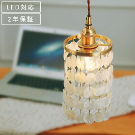 ペンダントライト シャンデリア プチシャンデリア おしゃれ LED 天井照明 かわいい カピス貝 ゴージャス 照明器具 レトロ アンティーク 店舗 雑貨 ダイニング 階段 水晶 吹き抜け ベッドルーム 寝室 リビング