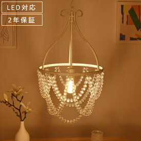 【5/31まで在庫一掃セール★最大70%OFF】シャンデリア ペンダントライト おしゃれ LED 照明器具 天井照明 アンティーク ベッドルーム 寝室 リビング カフェ 階段 吹き抜け ダイニング レストラン 洋風 クリスタル 昭和 ゴージャス レトロ