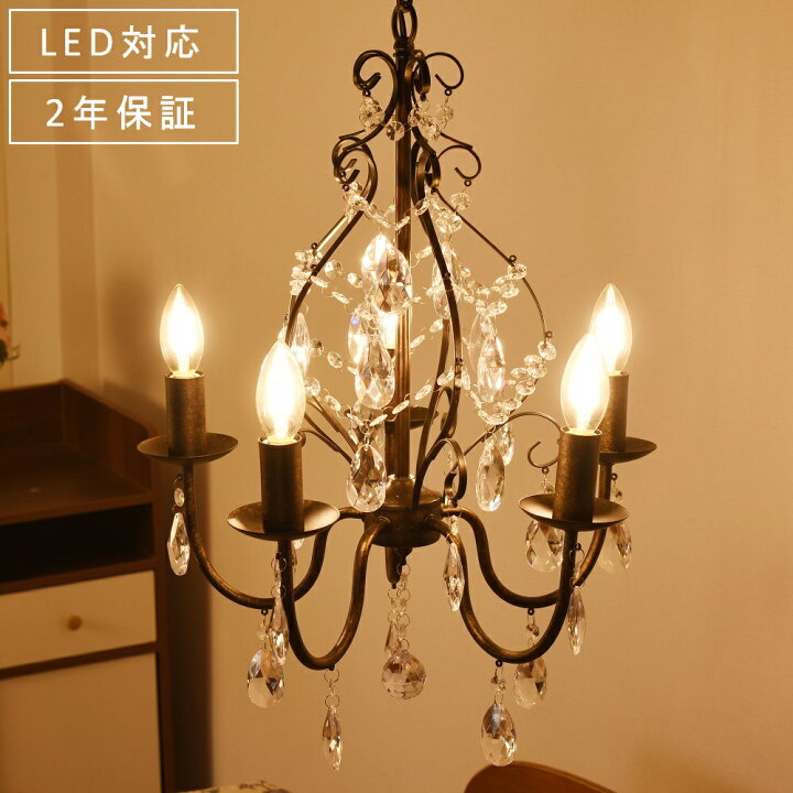 楽天市場】シャンデリア ペンダントライト おしゃれ LED 照明器具 天井 