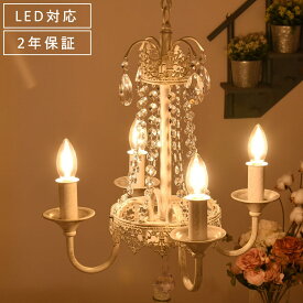 【5/31まで在庫一掃セール★最大70%OFF】シャンデリア ペンダントライト おしゃれ LED 照明器具 天井照明 アンティーク ベッドルーム 寝室 リビング カフェ 階段 吹き抜け ダイニング レストラン 洋風 クリスタル 昭和 ゴージャス レトロ