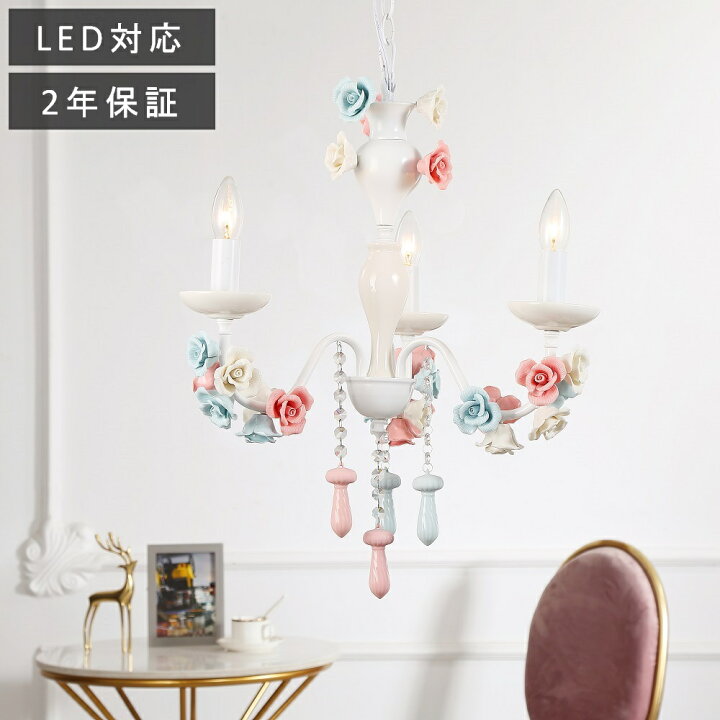 楽天市場 8 10全品5 Off ポイント5倍 シャンデリア ペンダントライト おしゃれ Led 照明器具 天井照明 陶器 アンティーク かわいい 階段 吹き抜け ベッドルーム 寝室 リビング カフェ ダイニング レストラン 水晶 花 薔薇 洋風 クリスタル おしゃれ照明のvenus