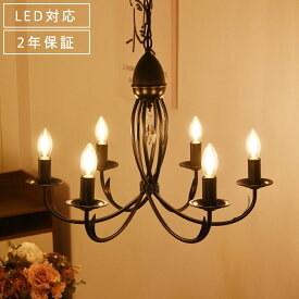 【お買い物マラソン最大P10倍★4/27迄】シャンデリア ペンダントライト おしゃれ LED 照明器具 天井照明 アンティーク かわいい 階段 吹き抜け ベッドルーム 寝室 リビング カフェ ダイニング レストラン 洋風 アメリカン インダストリアル ヴィンテージ