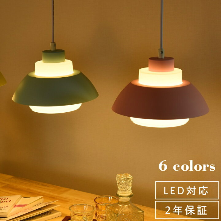 楽天市場】ペンダントライト おしゃれ 天井照明 北欧 LED 照明器具 