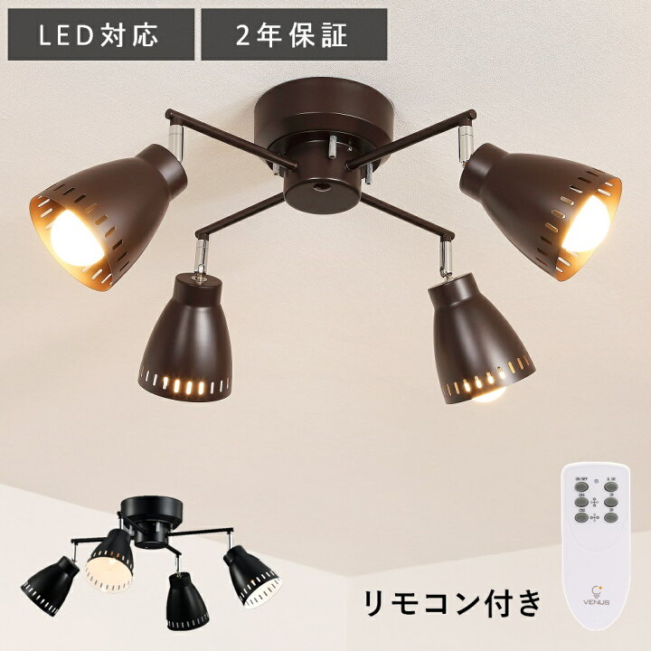 【全商品ポイント10倍】6/15(日)23:59まで シーリングライト 照明 おしゃれ ライト 4灯　豆球 LED対応 リビング用 ダイニング用 6畳 8畳 10畳 明るい ウッド 常夜灯  天井照明　LED対応  ウッド　プルスイッチ 　TCH-289 BR　NA 共同照明】【送料無料】シーリングライト 4灯 おしゃれ スポットライト ペンダントライト