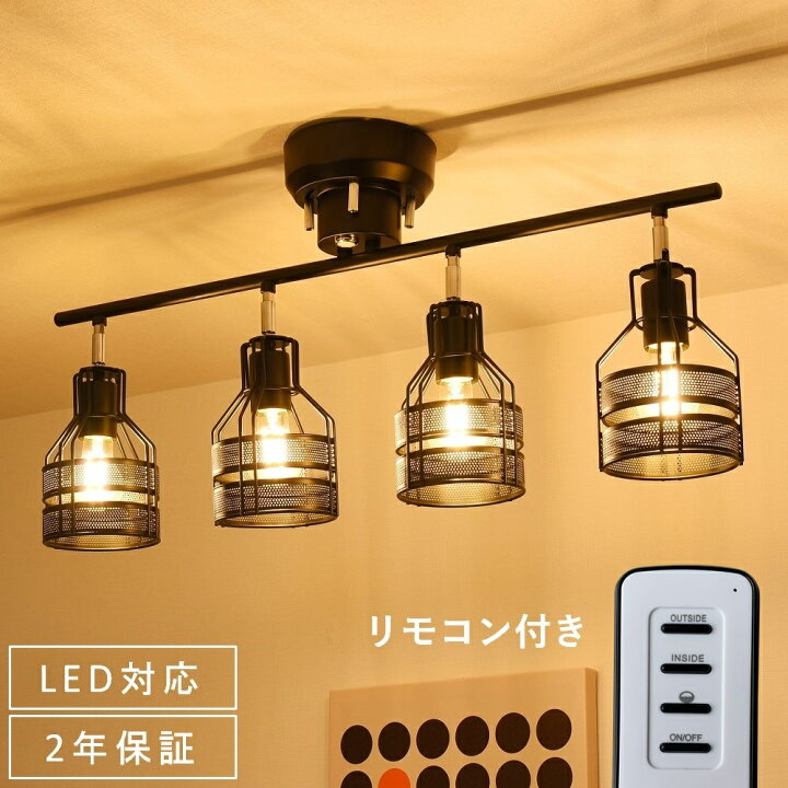 楽天市場 シーリングライト リモコン付き おしゃれ 4灯 スポットライト 天井照明 照明器具 Led対応 間接照明 リビング ダイニング モダン 北欧 寝室 食卓 居間 ベッドルーム シンプル ナチュラル カフェ 洋風 6畳 8畳 10畳 おしゃれ照明のvenus Lighting 楽天市場 シーリングライト リモコン付き おしゃれ 4灯 スポットライト 天井照明 照明器具 Led対応 間接照明 リビング ダイニング モダン 北欧 寝室 食卓 居間 ベッドルーム シンプル ナチュラル カフェ 洋風 6畳 8畳 10畳 おしゃれ照明のvenus Lighting