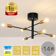 シーリングライト おしゃれ 6灯 天井照明 照明器具 LED対応 モダン 北欧 寝室 リビング ダイニング ペン…