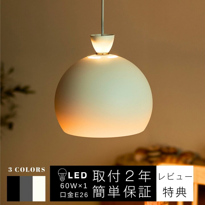 楽天市場】ペンダントライト 1灯 おしゃれ 丸形 スチール シェード 