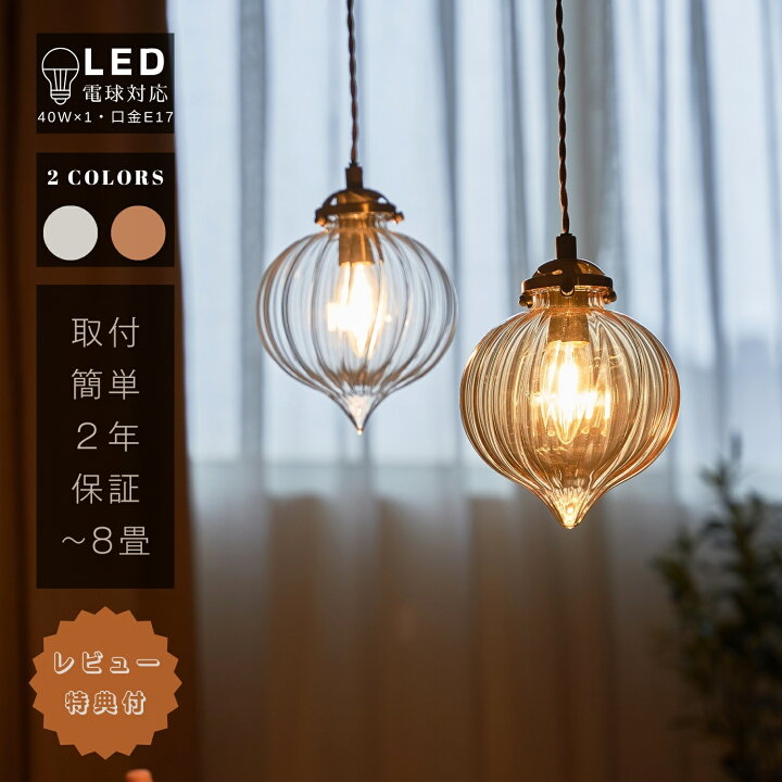 楽天市場】【2/19 20時から全品8%OFFクーポン発行中】ペンダントライト  