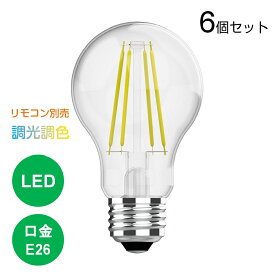 【5/31まで在庫一掃セール★最大70%OFF】6個セット LED電球 E26 60W 調光調色 リモコン操作 800lm 一般電球 エジソン電球 60形相当 フィラメント クリアタイプ エジソンバルブ 広配光 レトロ 電球色 昼白色 昼光色 無段階調節 タイマー 常夜灯 裸電球 省エネ