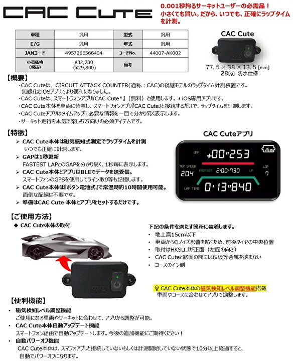 楽天市場】個人宅発送可能 HKS サーキットアタックカウンター キュート 
